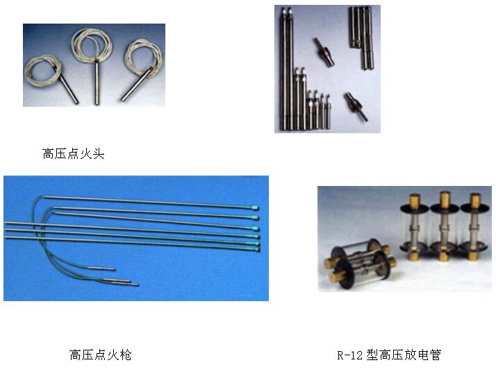 高能鍋爐點(diǎn)火裝置